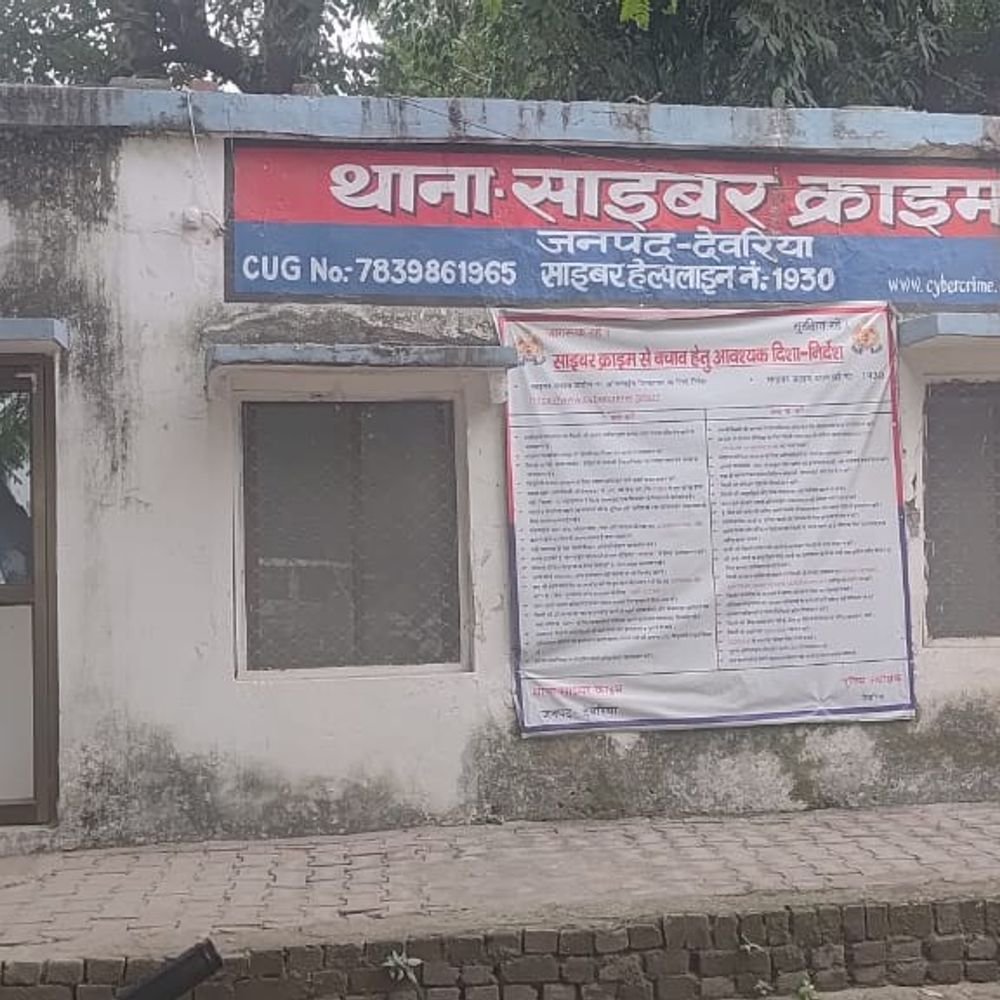 पहचान छिपाकर 8.80 लाख रुपए की ठगी:देवरिया में आईडी का गलत इस्तेमाल कर की धोखाधड़ी, केस दर्ज