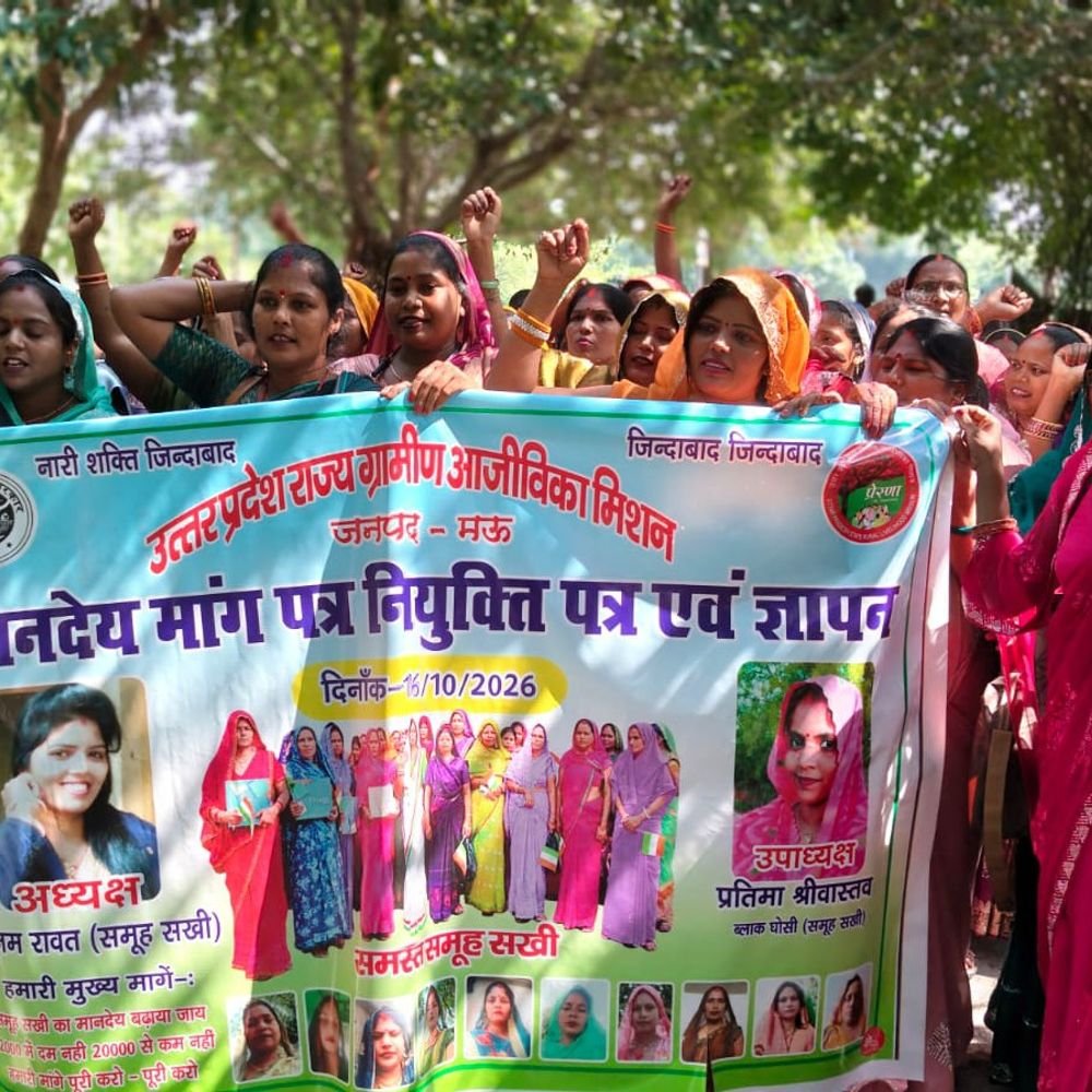 समूह सखियों का प्रदर्शन, 20 हजार मानदेय-स्थायी नियुक्ति की मांग:मऊ में कलेक्ट्रेट में महिलाओं ने सीएम को संबोधित ज्ञापन सौंपा