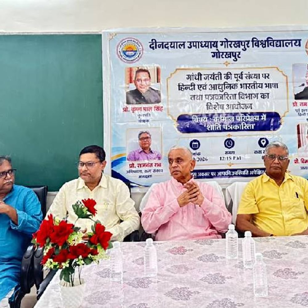 DDU में शांति पत्रकारिता पर चर्चा:प्रो. राममोहन बोले- युद्ध से जर्जर दुनिया को बुद्ध की जरूरत, 'वाररूम' नहीं 'पीसरूम' बनाएं दल