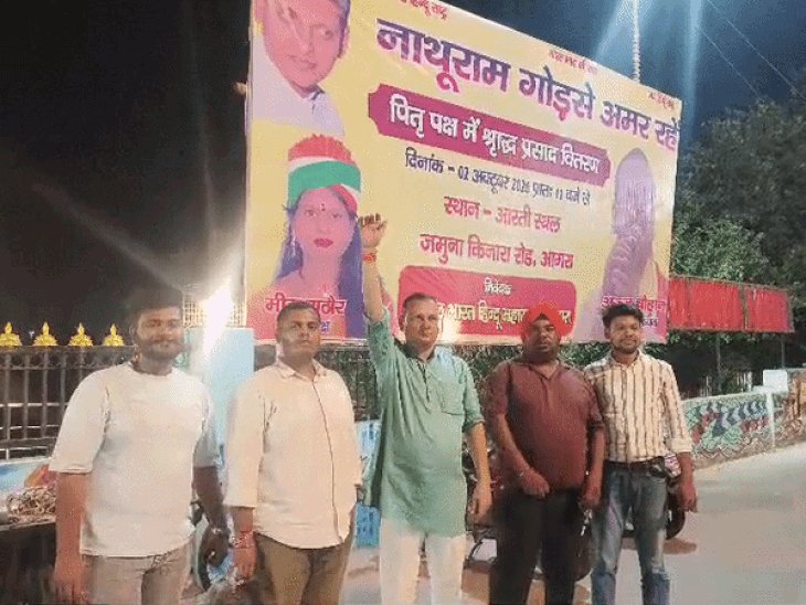 गांधी जयंती से पहले आगरा में लगे गोडसे के होर्डिंग:2 अक्टूबर को यमुना किनारे तर्पण का ऐलान, गांधीवादियों ने जताई नाराजगी