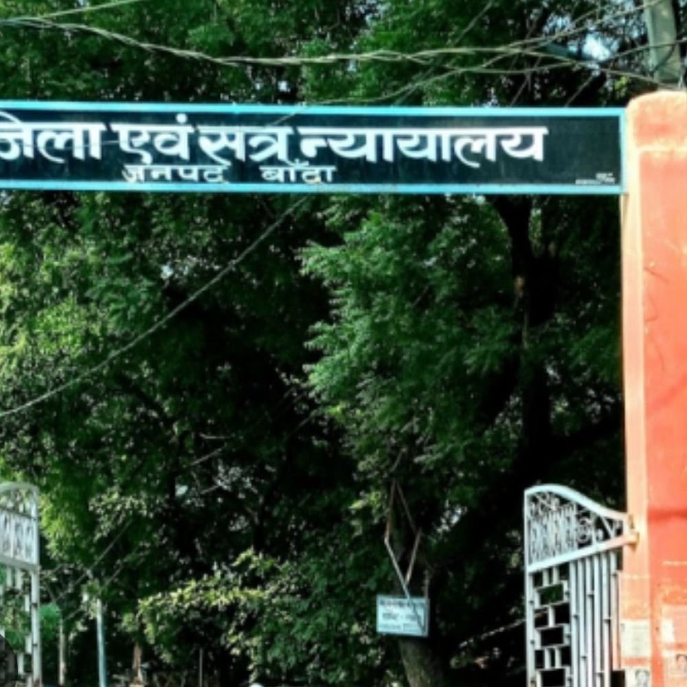 बांदा कोर्ट ने कुर्क कार-पोकलैंड मशीन मुक्त करने की अर्जी:गैंगस्टर एक्ट में जब्त हुई थी 41.65 लाख की संपत्ति, वैध आय का स्रोत नहीं बता पाए आरोपी