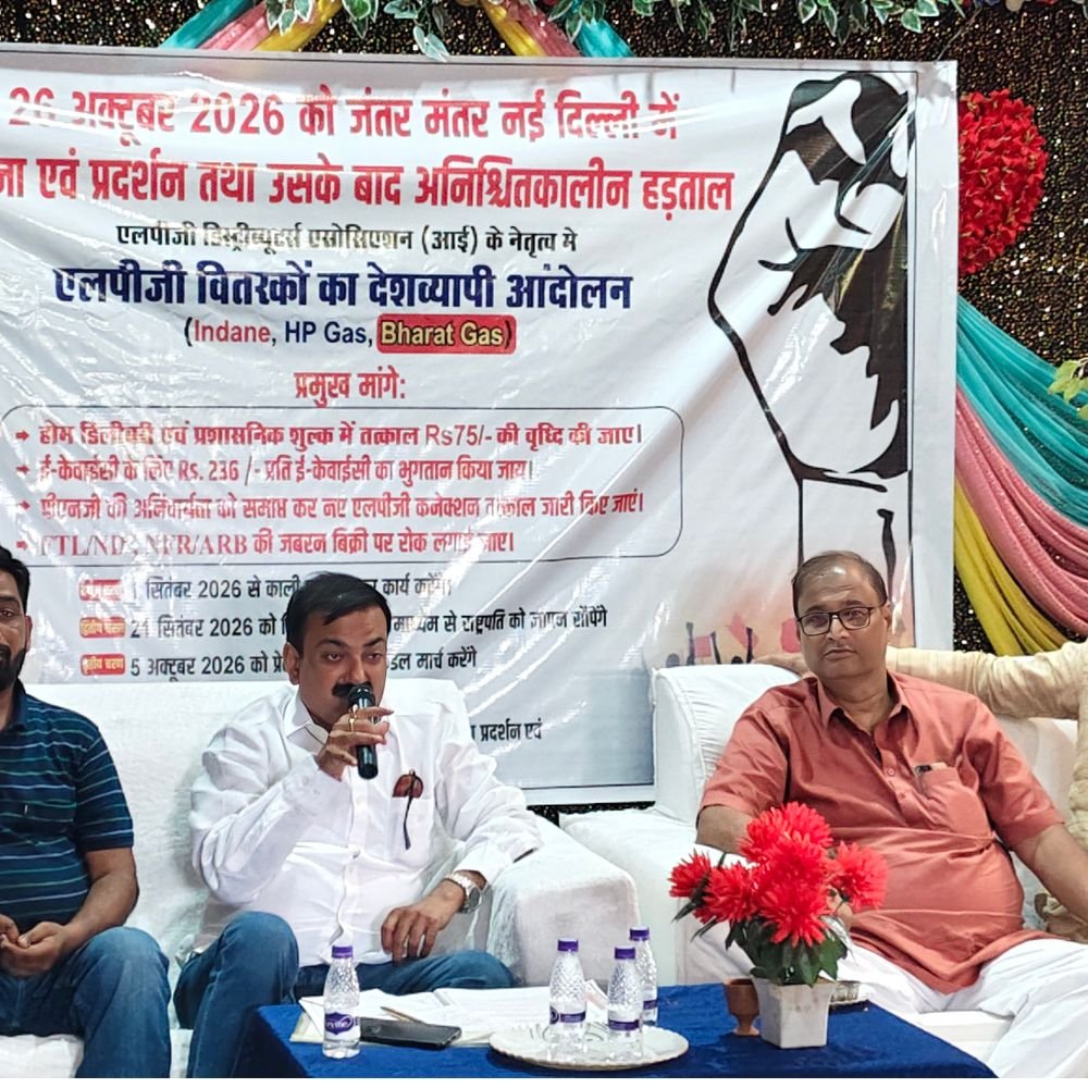एलपीजी वितरकों ने बढ़ाया कमीशन और होम-डिलीवरी खर्च की मांग:कौशांबी में बैठक कर आंदोलन की रणनीति तय, 26 अक्टूबर को दिल्ली में प्रदर्शन