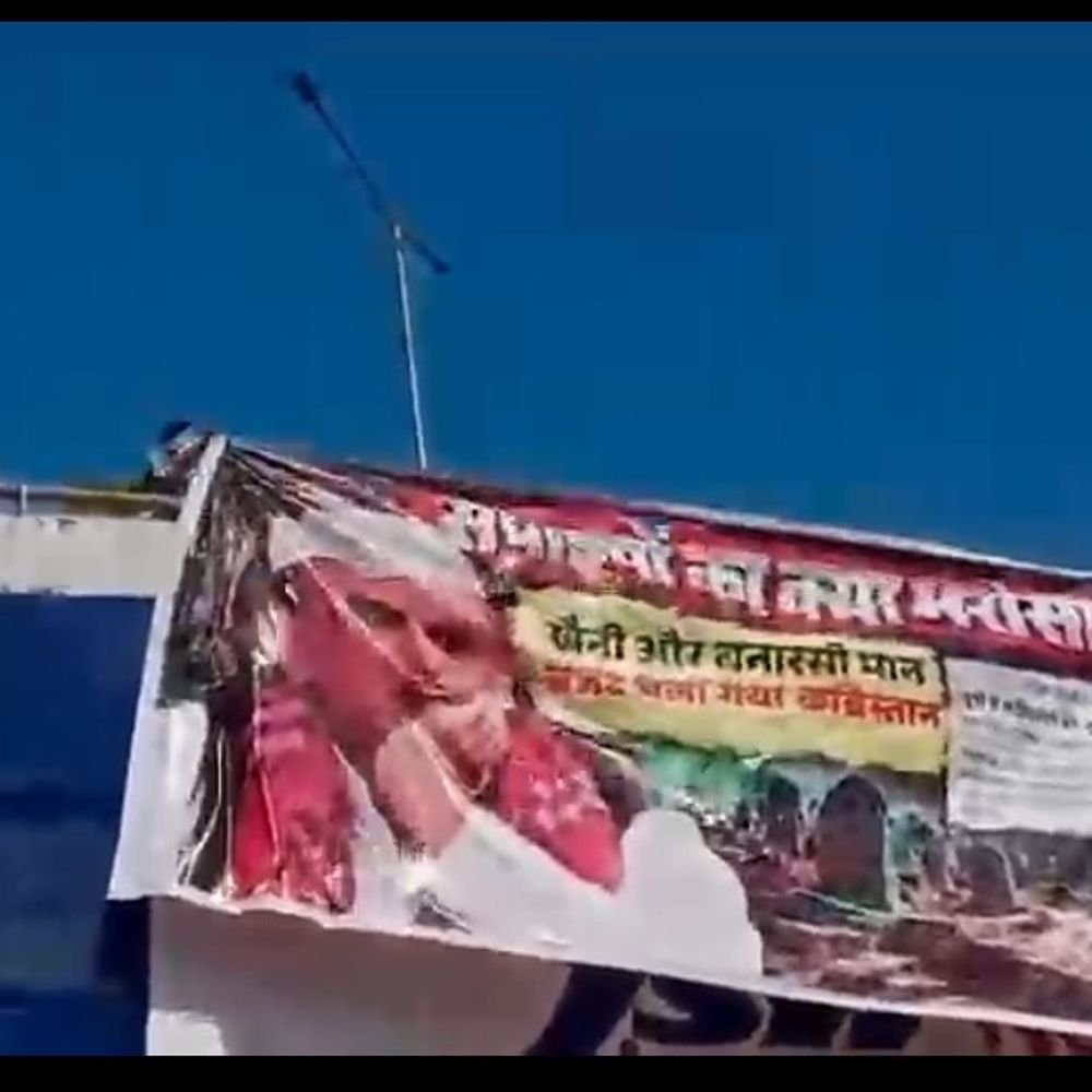 बस्ती में अखिलेश यादव पर विवादित पोस्टर लगाए:जिलाध्यक्ष ने सपा कार्यकर्ताओं से हटवाए, लगाने वाले की पहचान नहीं