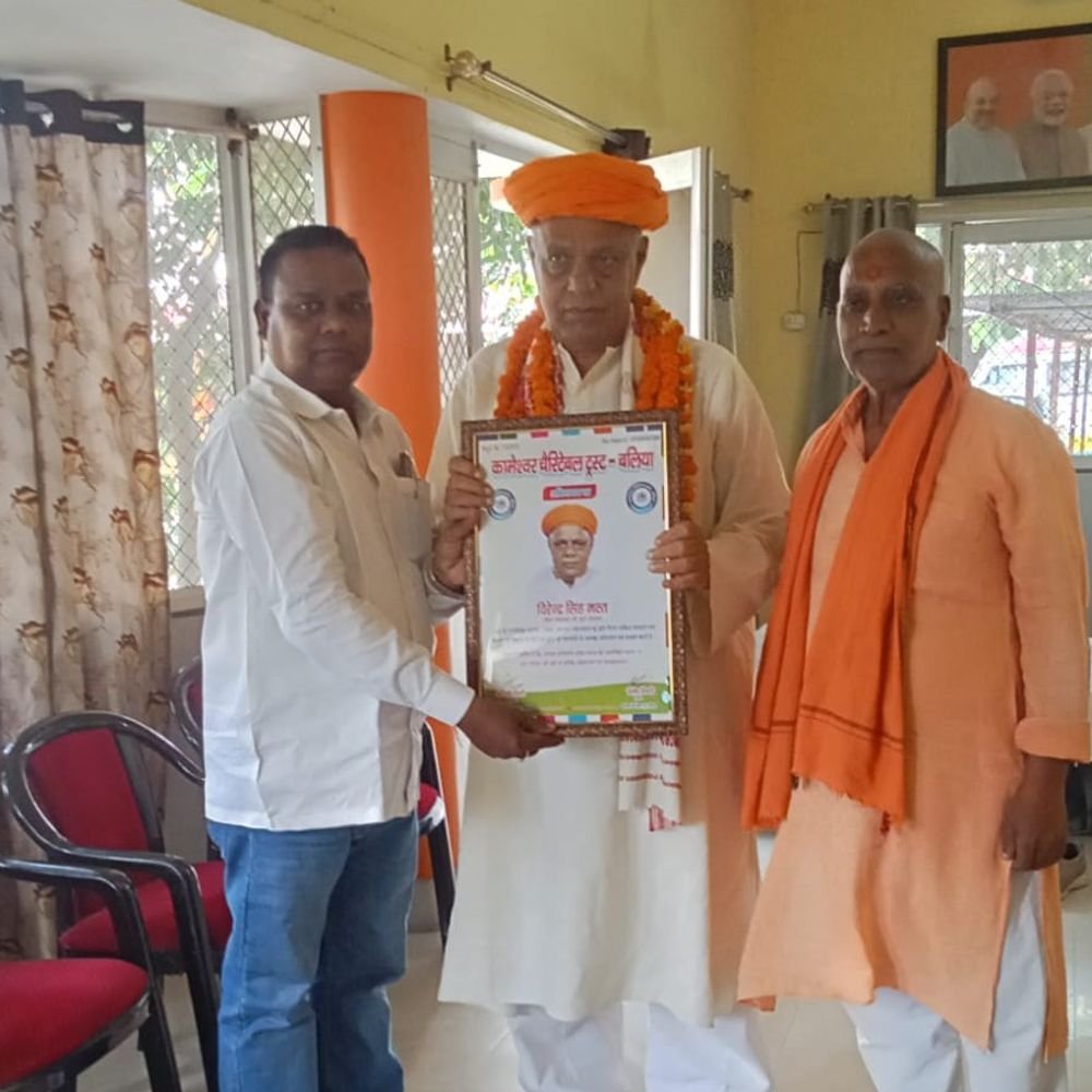 बलिया में जयप्रकाश जयंती समारोह आयोजित:पूर्व सांसद का हुआ सम्मान, जनसेवा विकास कार्यों की सराहना
