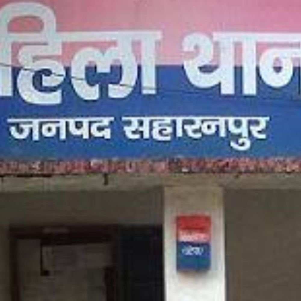 20 लाख और प्लाट के लिए विवाहिता को निकाला:सहारनपुर में पति, ससुर और दो ननदों पर मारपीट व दहेज उत्पीड़न का आरोप; बेटे से भी नहीं मिलने दिया