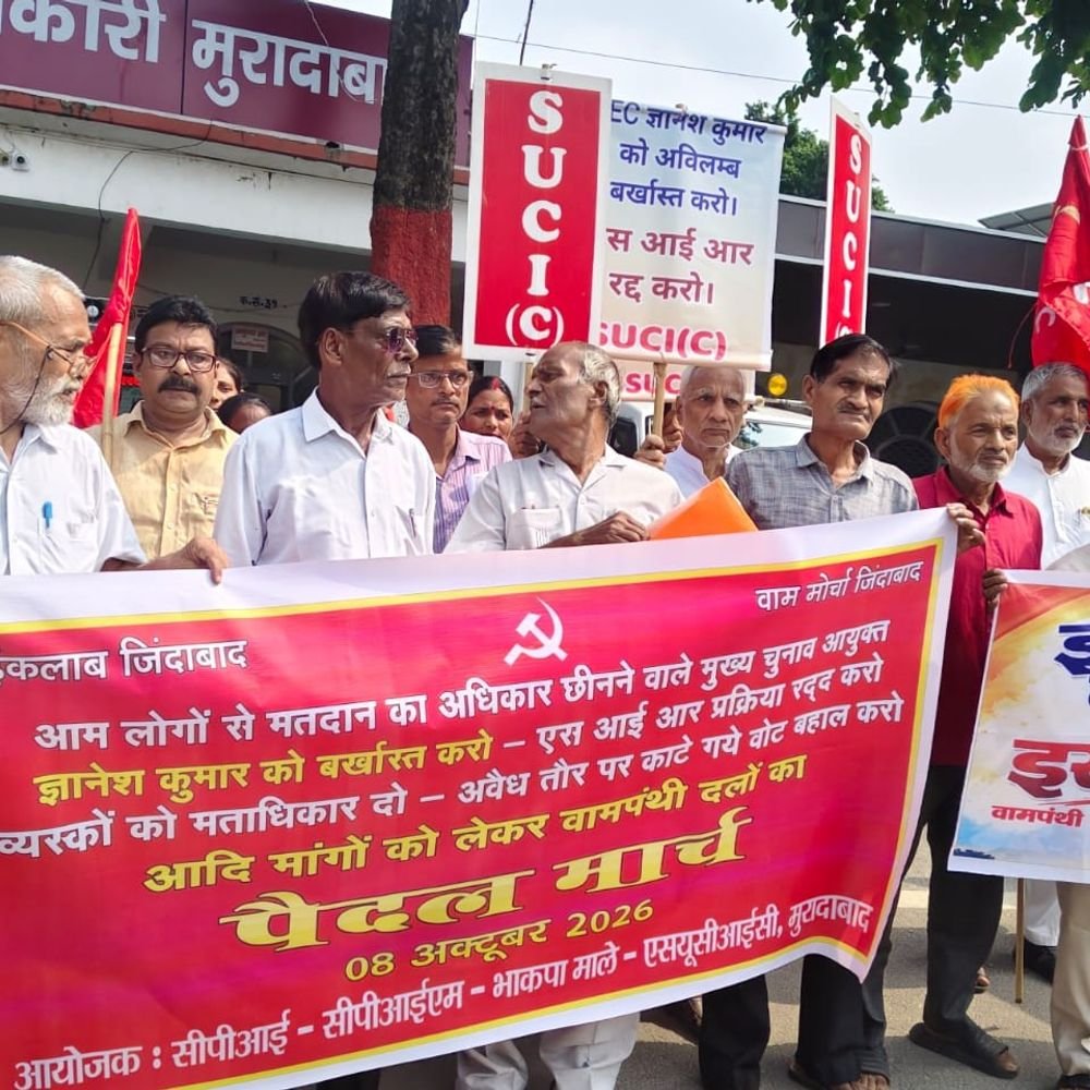 मुख्य चुनाव आयुक्त के विरोध में वामपंथी दलों का प्रदर्शन:प्रदर्शनकारियों ने मुरादाबाद में रेलवे स्टेशन से कलेक्ट्रेट तक मार्च निकाला