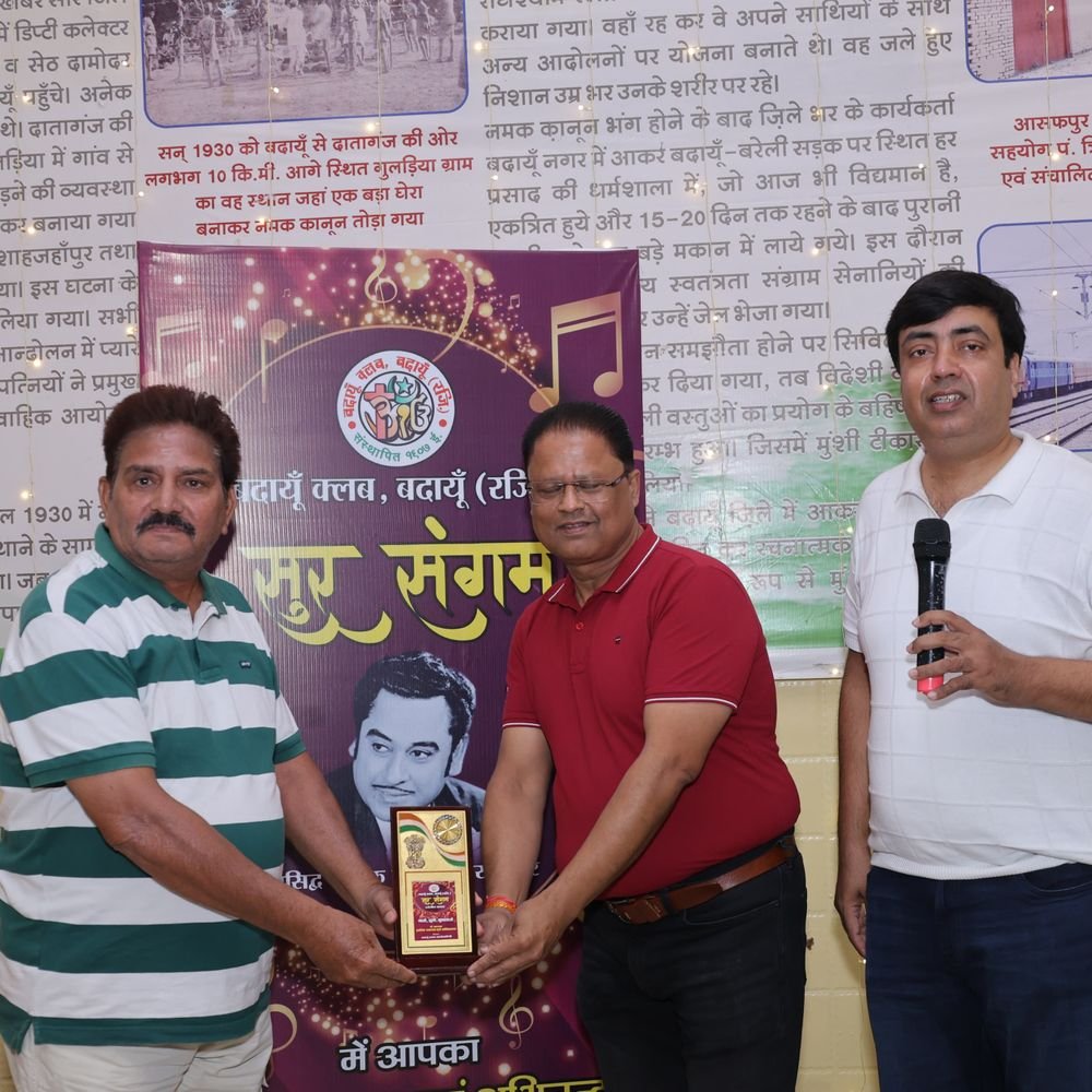 बदायूं क्लब में सजी सुरों की महफिल:चार घंटे तक गूंजे सदाबहार नगमे, गायकों की प्रस्तुतियों पर झूमे संगीत प्रेमी