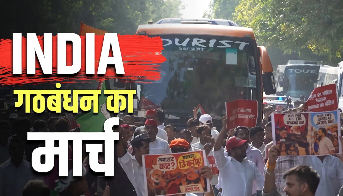 राहुल गांधी का सुप्रीम कोर्ट तक मार्च, ज्ञानेश कुमार के खिलाफ विपक्ष की बड़ी मांग