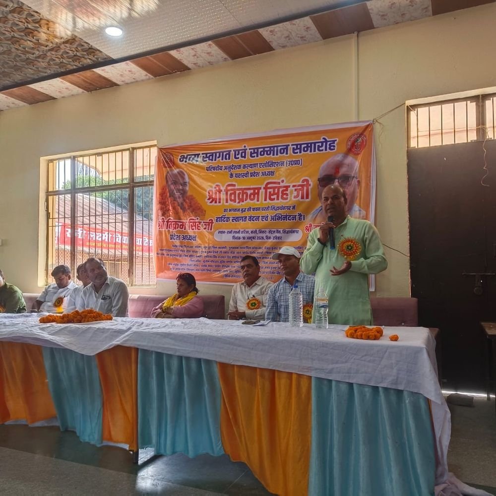 सिद्धार्थनगर में अनुदेशक कल्याण एसोसिएशन कार्यक्रम:अनुदेशकों ने नियमितीकरण और एरियर भुगतान की मांग; माहेश्वरी पाठक बने जिलाध्यक्ष