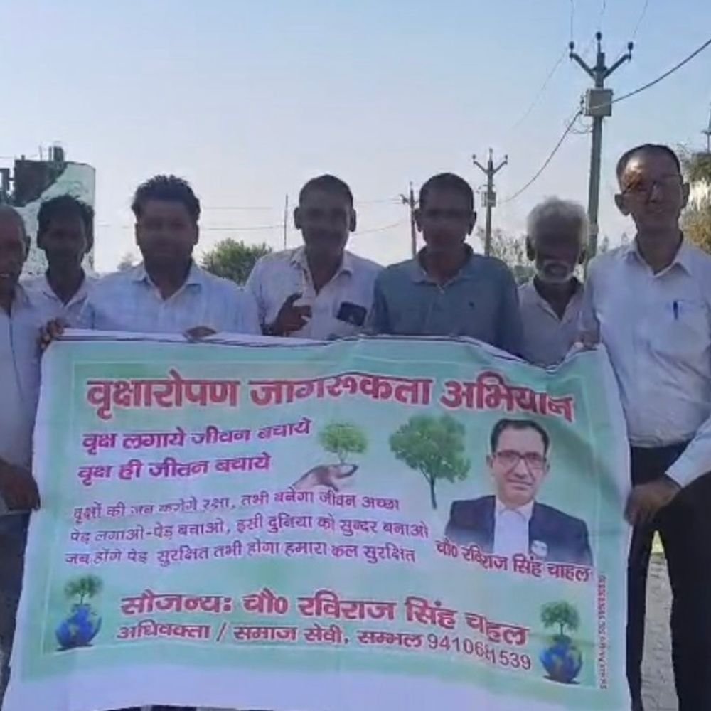 संभल में वृक्षारोपण जागरूकता अभियान:ग्रामीणों को किया गया प्रेरित, पर्यावरण संतुलन खातिर लगाए पौधे