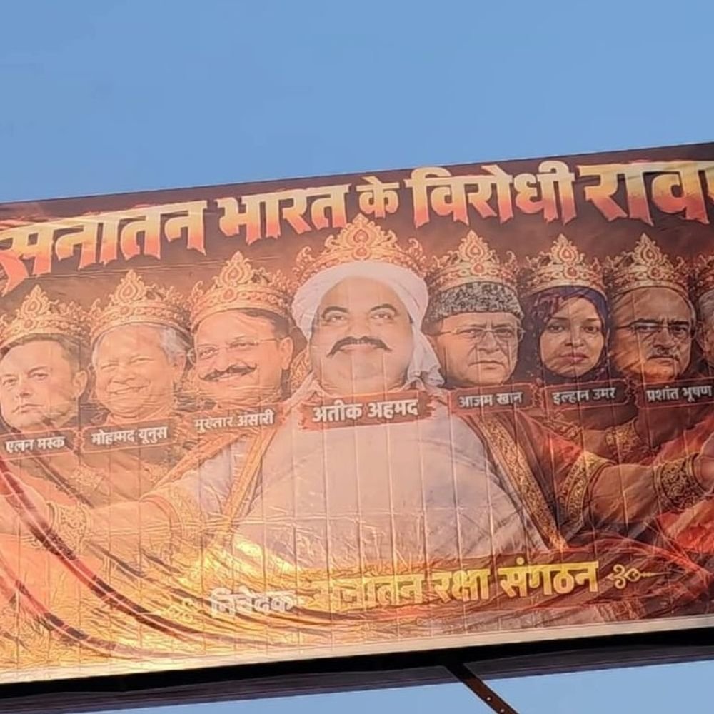 लखनऊ में लगी होर्डिंग में विपक्ष के दिखे 9 सिर:लिखा गया 'सनातन भारत के विरोधी रावण' , विपक्षी नेताओं को सनातन विरोधी होने का आरोप