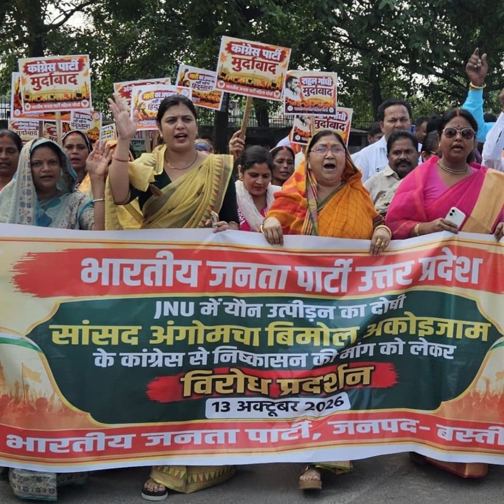 महिला सम्मान पर भाजपा कार्यकर्ताओं ने कांग्रेस कार्यालय घेरा:बस्ती में अमर्यादित टिप्पणी के विरोध में राहुल गांधी और कांग्रेस के खिलाफ नारेबाजी
