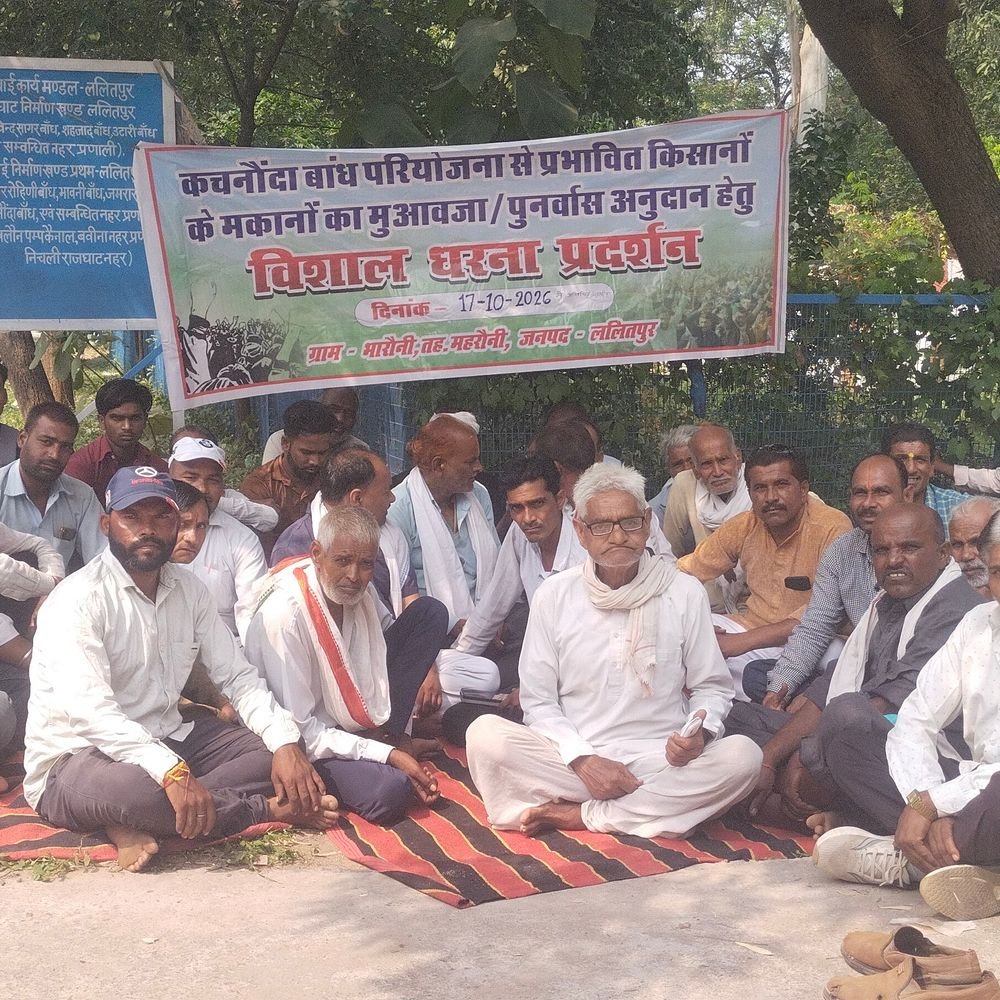 ललितपुर में विस्थापित किसानों का आंदोलन जारी:सिंचाई विभाग कार्यालय पर मुआवजे की मांग को लेकर चल रहा है 3 दिनों से धरना