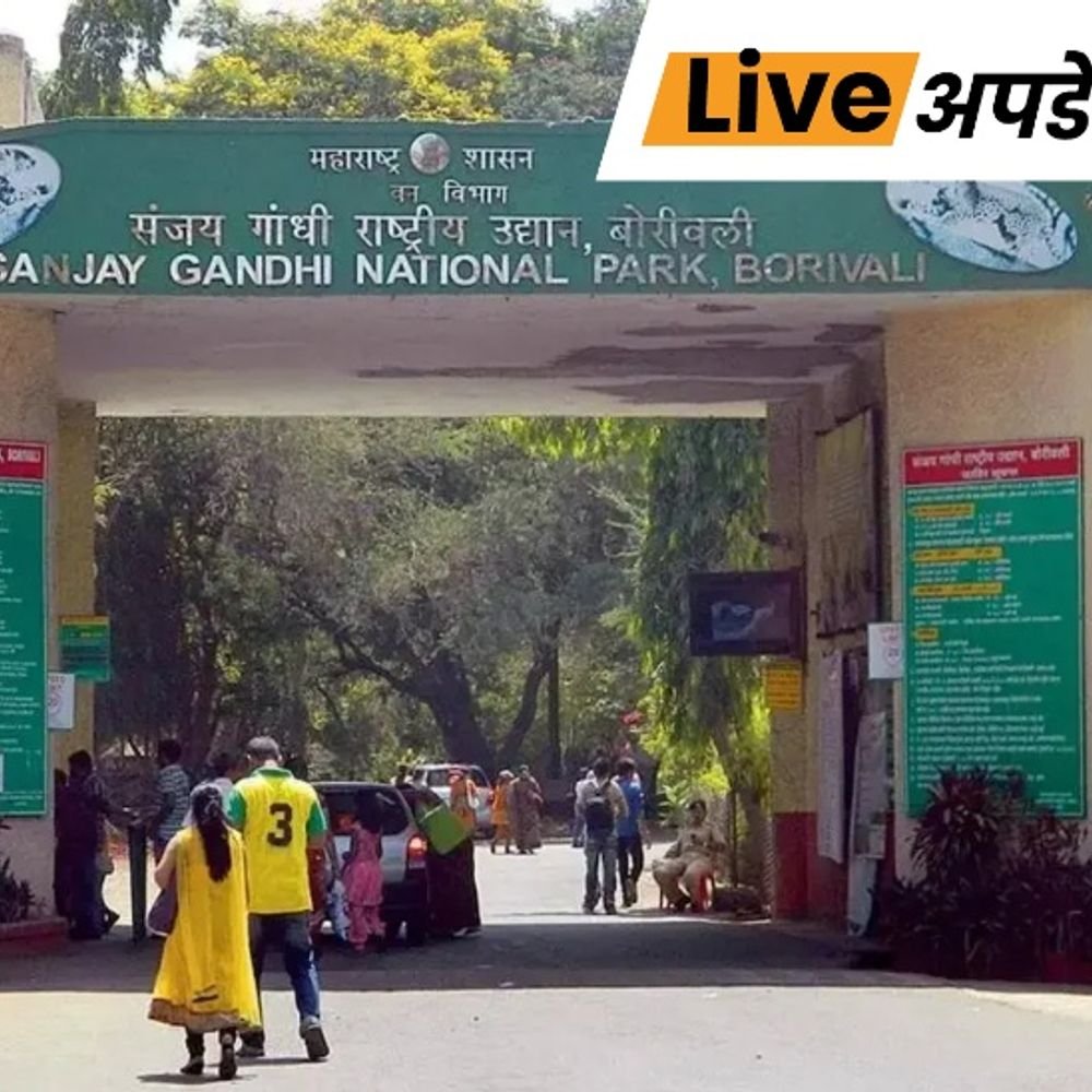 भास्कर अपडेट्स:मुंबई के संजय गांधी नेशनल पार्क में फायरिंग; एक की मौत, कई घायल
