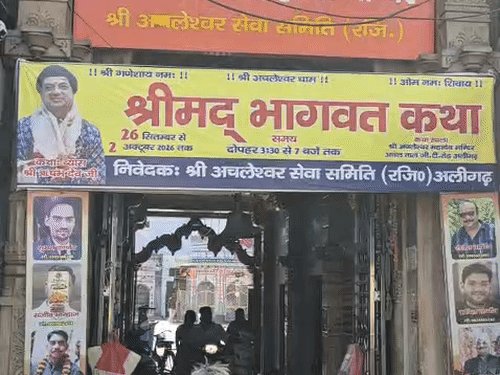 अचल मंदिर में स्वागत कार्यक्रम पर सियासी घमासान:मंदिर में दूसरे समुदाय के लोगों के पहुंचने पर उठे सवाल, शुद्धीकरण की बात तक पहुंचा विवाद