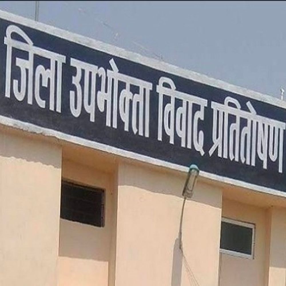 बीमा कंपनी को इलाज का पैसा देने को कहा:संतकबीर नगर में उपभोक्ता आयोग का आदेश, ब्याज समेत 1.13 लाख देने होंगे