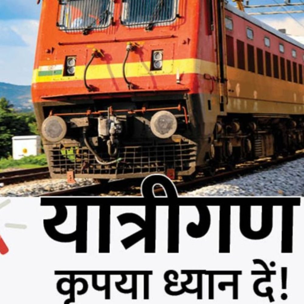 जनवरी से सितंबर तक चेन पुलिंग में 2833 लोग गिरफ्तार:मनमर्जी से ट्रेन रोकने में कानपुर सेंट्रल आगे, प्रयागराज 5वें नंबर पर