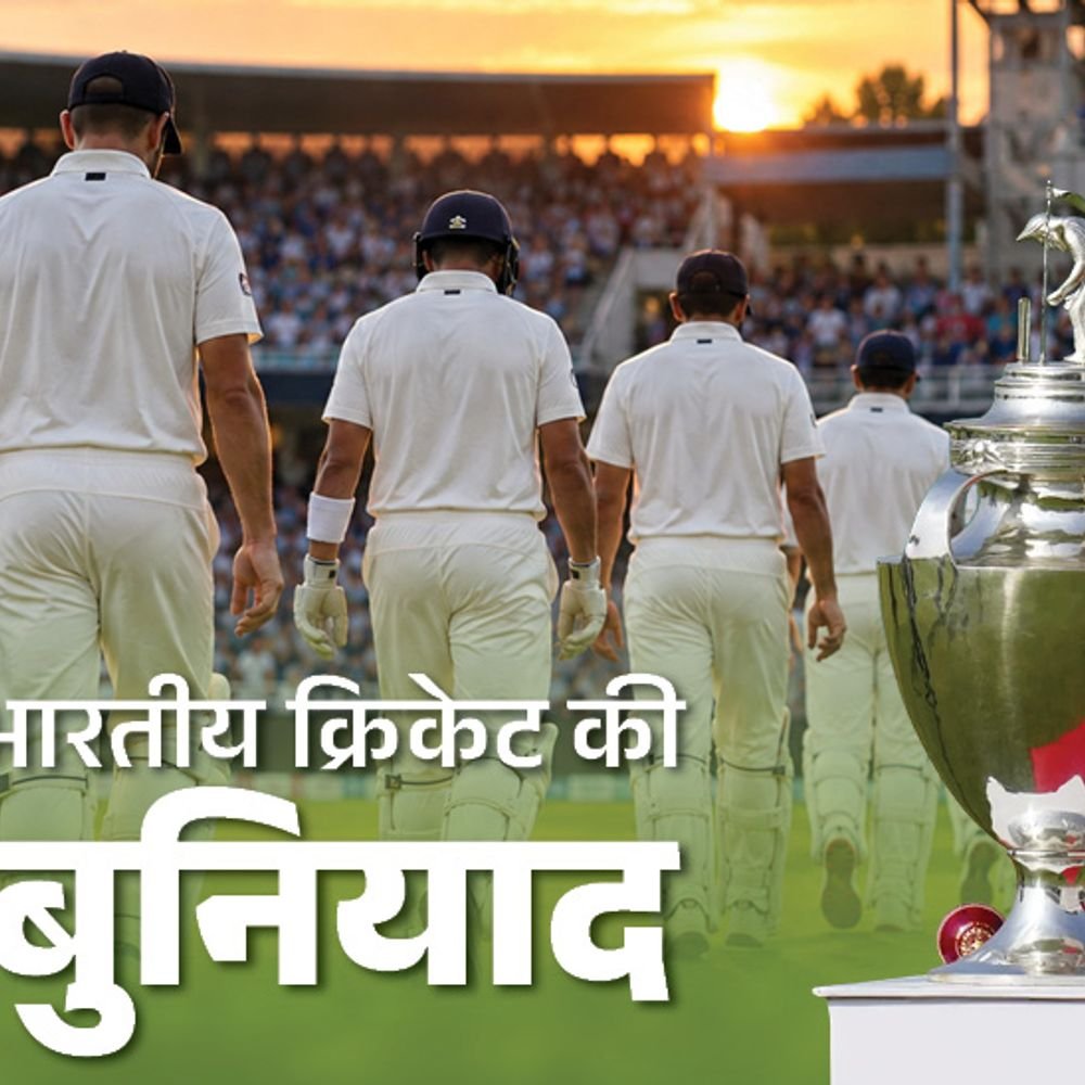 दुनिया का सबसे बड़ा क्रिकेट टूर्नामेंट आज से:रणजी ट्रॉफी के 92वें सीजन में 38 टीमें 138 मैच खेलेंगी; मुंबई 42 बार की चैंपियन