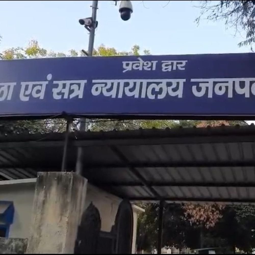16 साल पुराने केस में 4 को उम्रकैद सजा:विशेष एससी-एसटी कोर्ट ने सुनाया फैसला, हर आरोपी पर 1.05 लाख रुपए से अधिक का जुर्माना