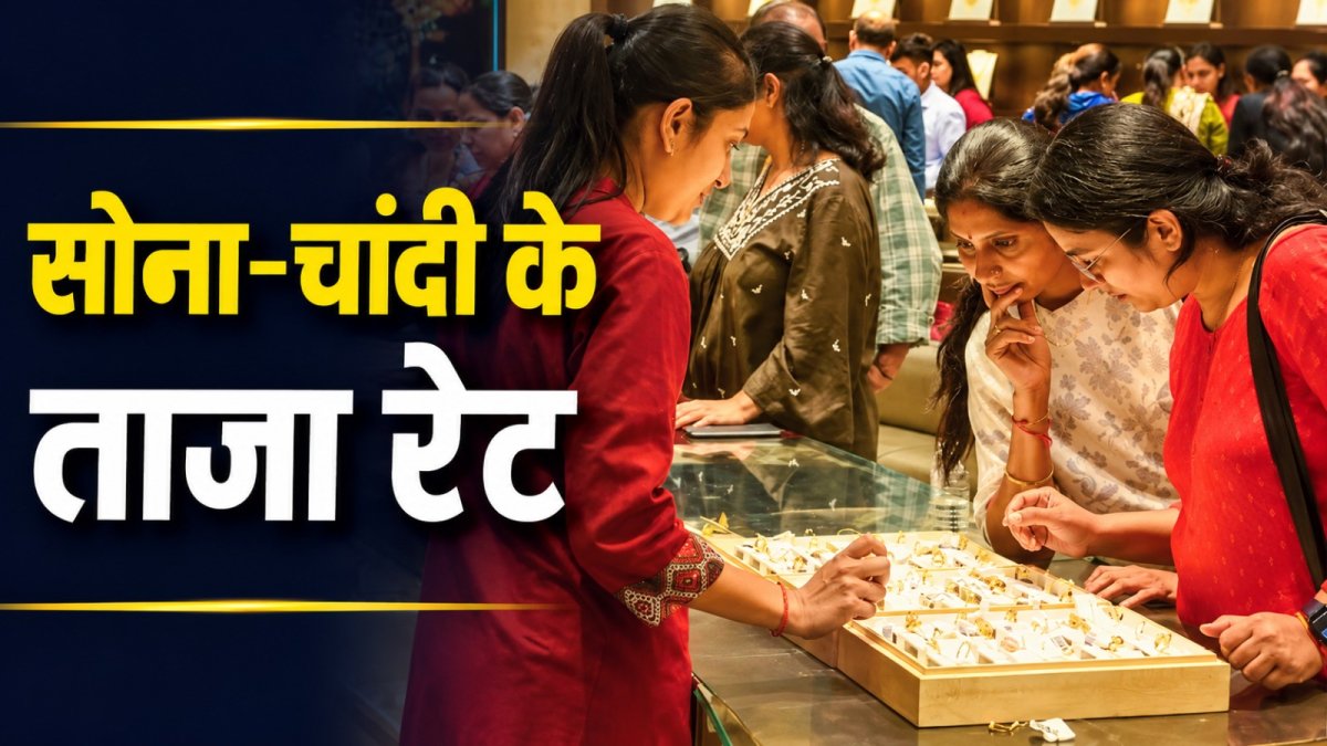  करवा चौथ पर महंगा हुआ सोना-चांदी, जानें 24, 22 और 18 कैरेट के ताजा भाव