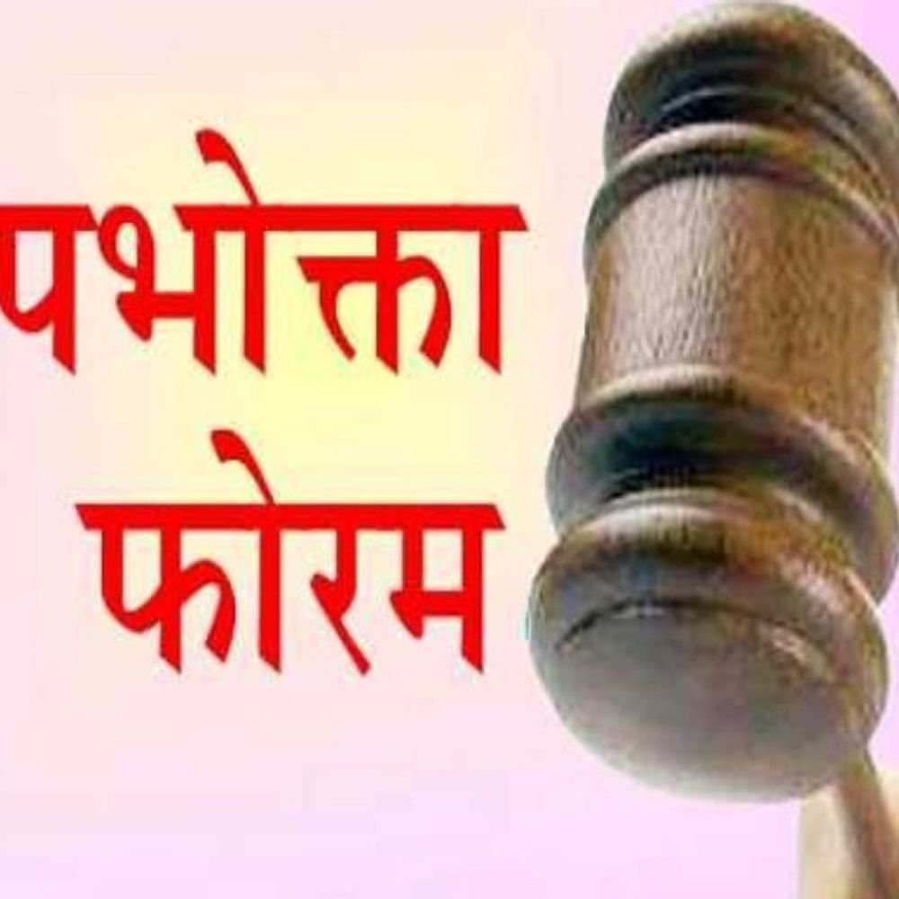 साढ़े चार साल पहले युवक की सड़क हादसे में मौत:औरैया में बीमा कंपनी को 15 लाख रुपये मुआवजा देने का आदेश