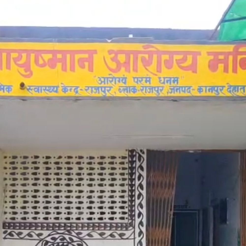 राजपुर पीएचसी में इमरजेंसी सेवा आज से शुरू:डॉक्टरों की कमी के चलते बंद हुई थी सेवा, सीएमओ ने जारी किए आदेश