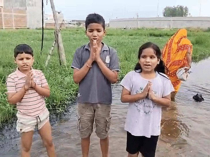 'DM अंकल...राम-राम, रोड पर पानी भरा है, हटवा दीजिए':बच्चों ने कहा- हमें इंफेक्शन हो सकता है, स्कूल जाने में दिक्क्त होती है