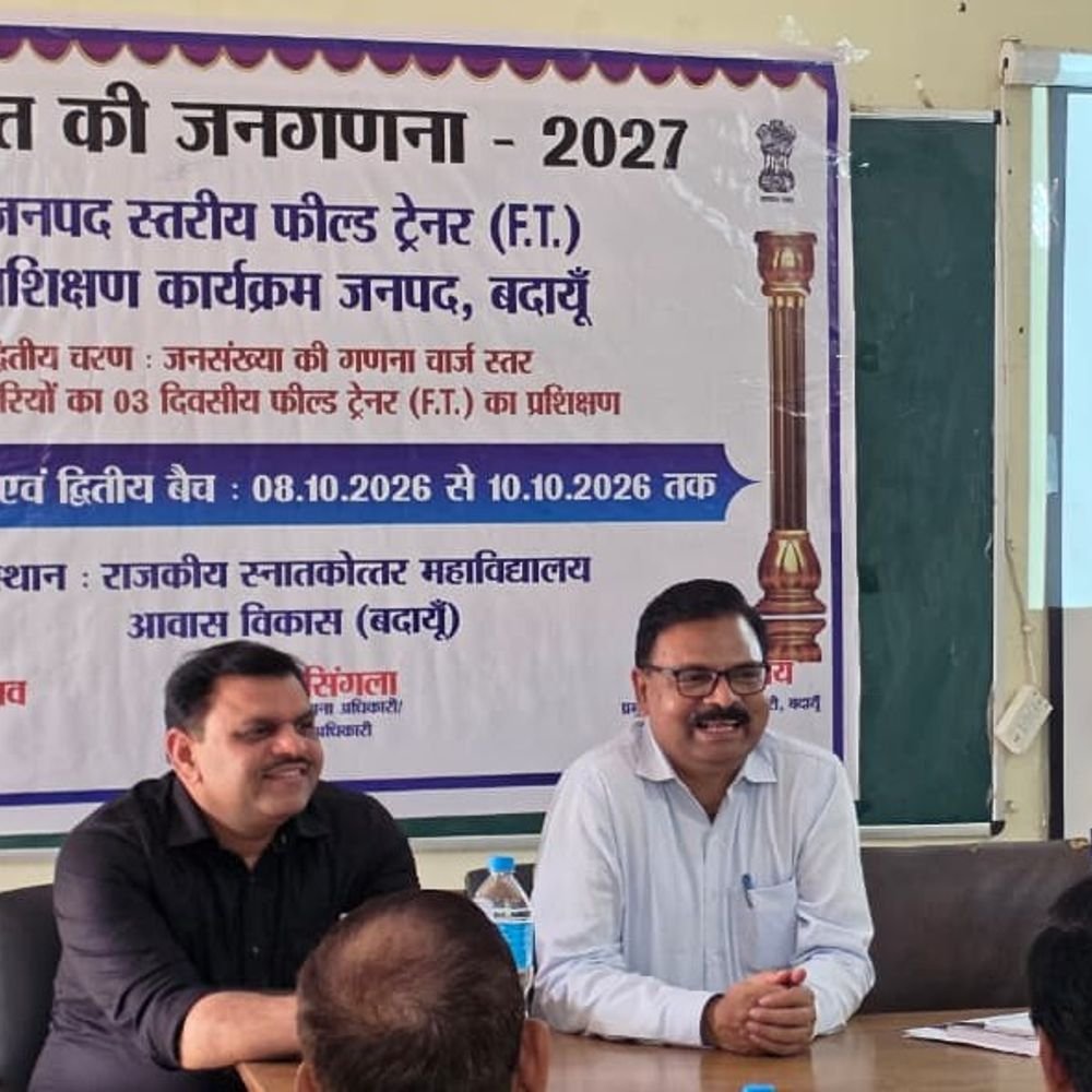 बदायूं में फील्ड ट्रेनर्स का प्रशिक्षण:दायित्वों, कार्यप्रणाली और प्रक्रियाओं की जानकारी दी; प्रतिभागियों की उपस्थिति का जायजा लिया