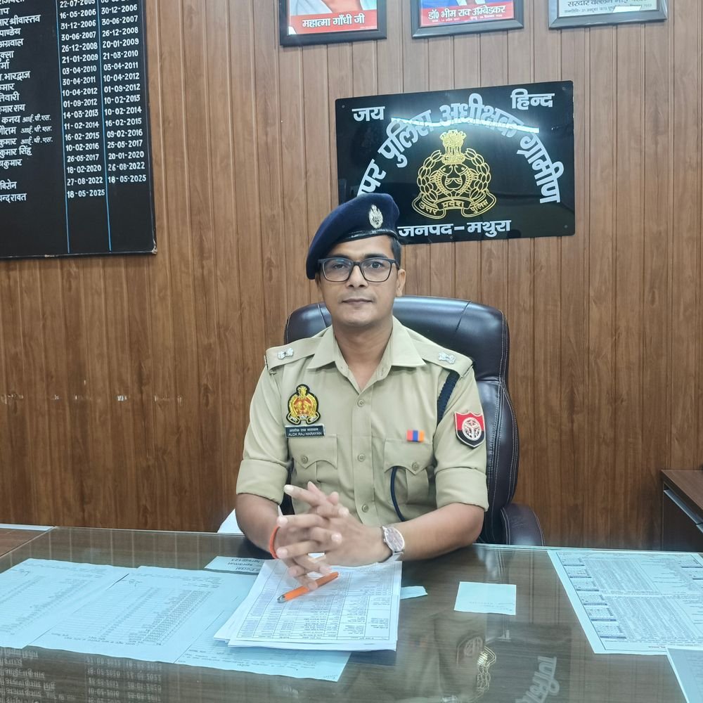 नवागत एसपी ग्रामीण आलोक राज नारायण ने संभाला पदभार:बोले- ग्रामीण अपराध और साइबर ठगी रोकना पहली प्राथमिकता