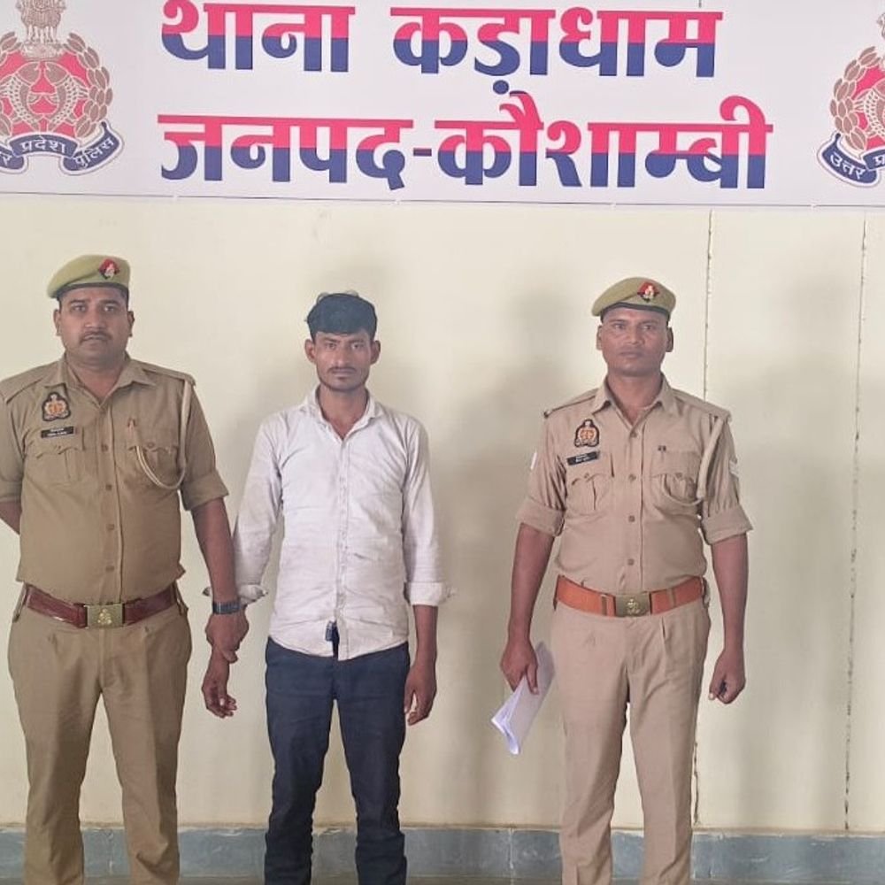 कौशाम्बी में शादी का झांसा देकर दुष्कर्म आरोपी गिरफ्तार:शारीरिक संबंध बनाने के बाद शादी से इनकार, जान से मारने की धमकी दी