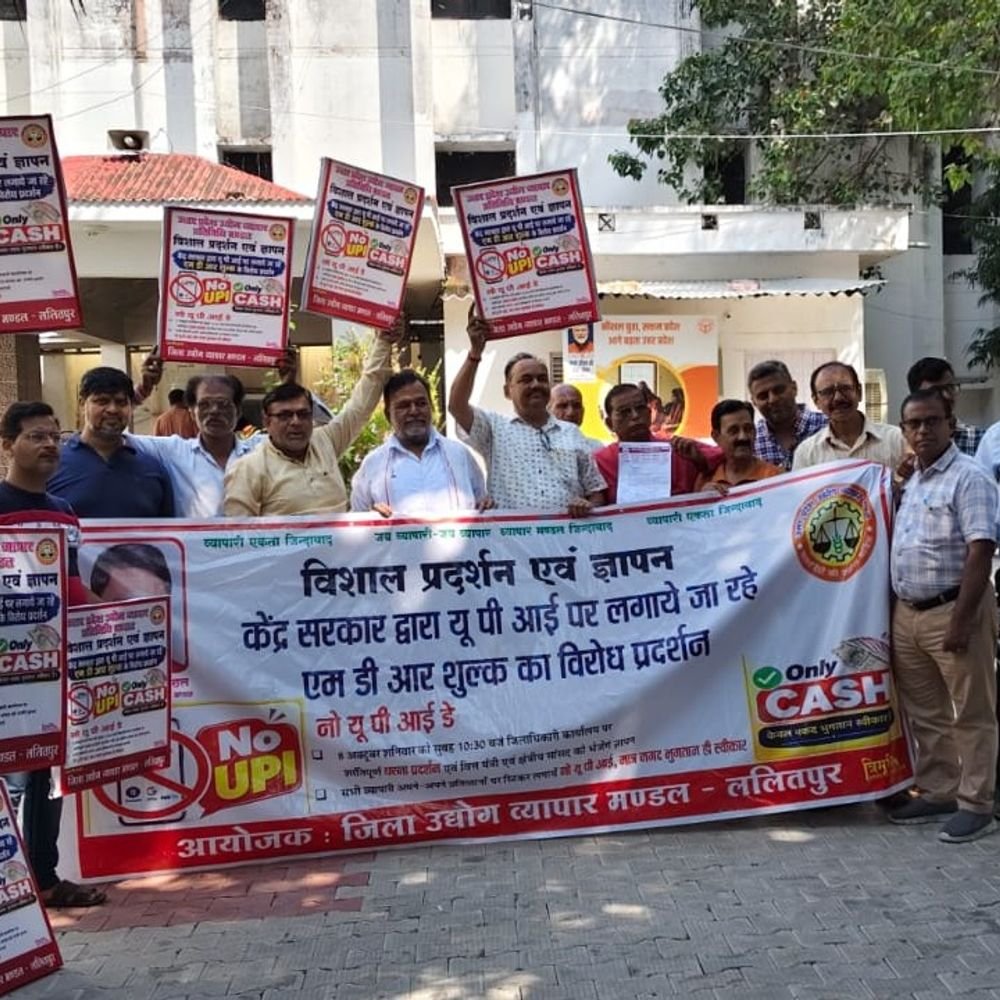 यूपीआई पर टैक्स के विरोध में व्यापारी सड़क पर उतरे:ललितपुर में व्यापार मंडल ने पीएम को भेजा ज्ञापन, शुल्क वापस लेने की मांग