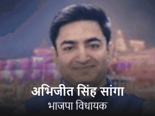 MLA सांगा बोले- उपचुनाव में सपा को प्रत्याशी नहीं मिला:मुनींद्र ने कहा- साड़ी की तरह पार्टी बदली, हमारे दल की चिंता न करें