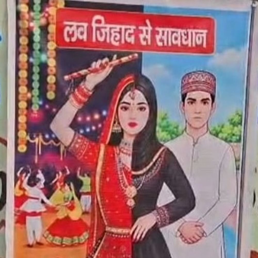 मुरादाबाद में गरबा पंडालों के बाहर लगे पोस्टरों पर विवाद:पोस्टरों में लव जिहाद के प्रति सचेत रहने की हिदायत