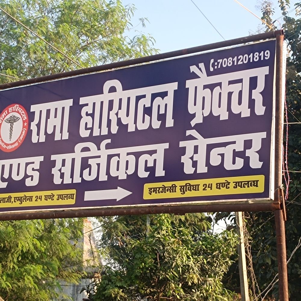 सोनभद्र में ऑपरेशन के बाद महिला की हालत बिगड़ी:BHU में इलाज के दौरान दम तोड़ा, अस्पताल का संचालक गिरफ्तार