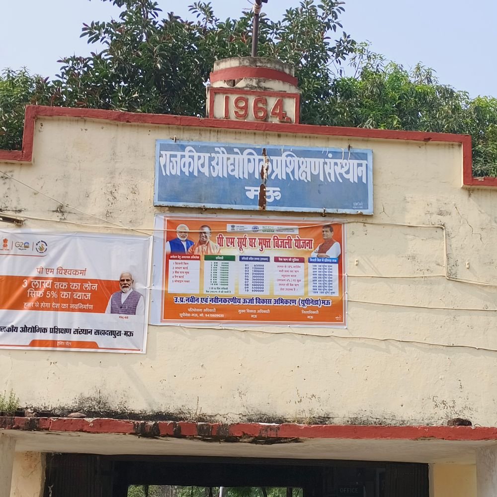 मऊ आईटीआई में पांचवें चरण की प्रवेश प्रक्रिया शुरू:पहले पुराने अचयनितों को मौका, नए भी कर सकेंगे आवेदन; 16 अक्टूबर तक चलेगा प्रोसेस