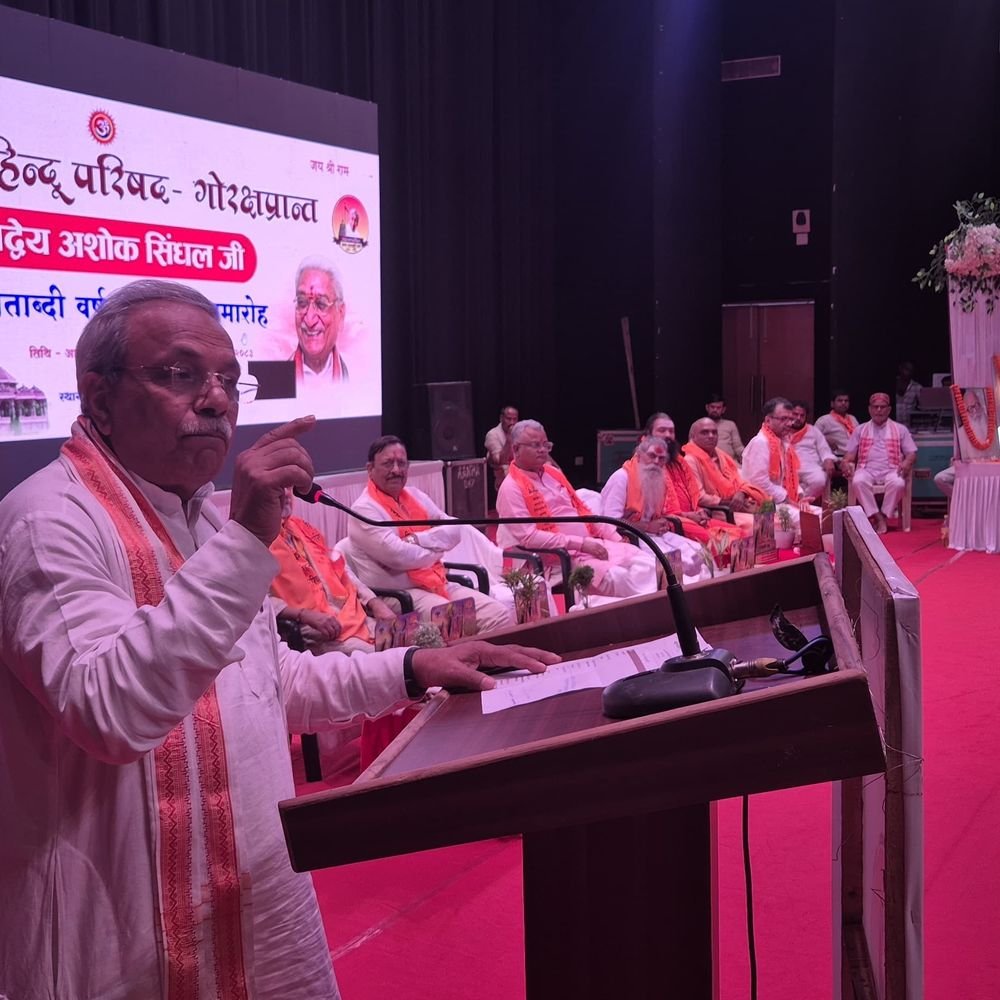 गोरखपुर में अशोक सिंघल जन्मशताब्दी कार्यक्रम:सुरेंद्र जैन ने समाज निर्माण अभियान बताया, राम आंदोलन के विचारों पर चर्चा