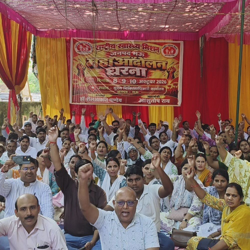 मऊ में 1200 एनएचएम कर्मचारियों का धरना शुरू, सेवाएं ठप:मांगें पूरी न होने पर 8 से 10 अक्टूबर तक प्रदर्शन, 12 को लखनऊ कूच
