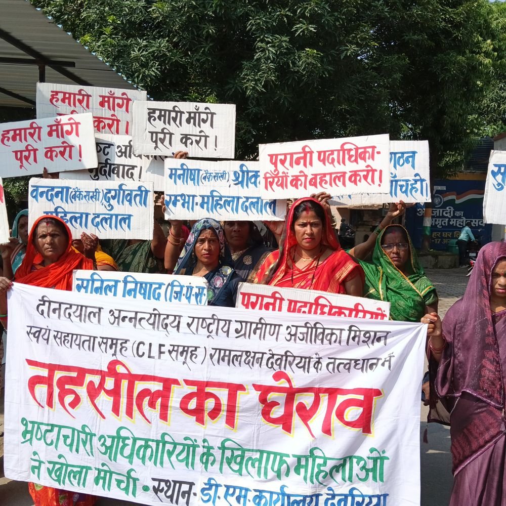 देवरिया में स्वयं सहायता समूह की महिलाओं का प्रदर्शन:बैंक खातों से पैसे निकालने का आरोप, जांच की मांग