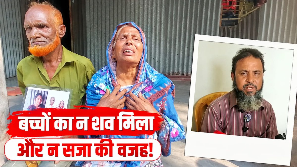 सऊदी अरब में नजरुल और स्वीटी को मौत की सजा क्यों? नौ दिन बाद भी अनसुलझे सवाल