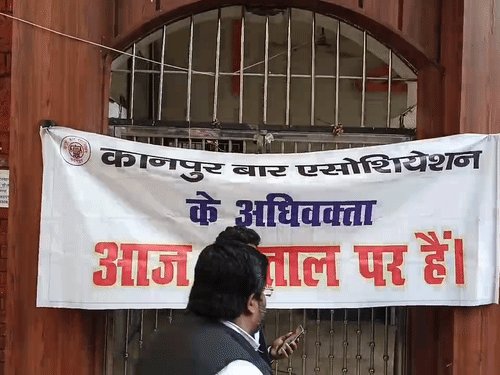 हाईकोर्ट के आदेश के बाद कानपुर कचहरी में हड़ताल:बार व लॉयर्स के पदाधिकारी को तलब किया गया था, आदेश स्थगित हुआ