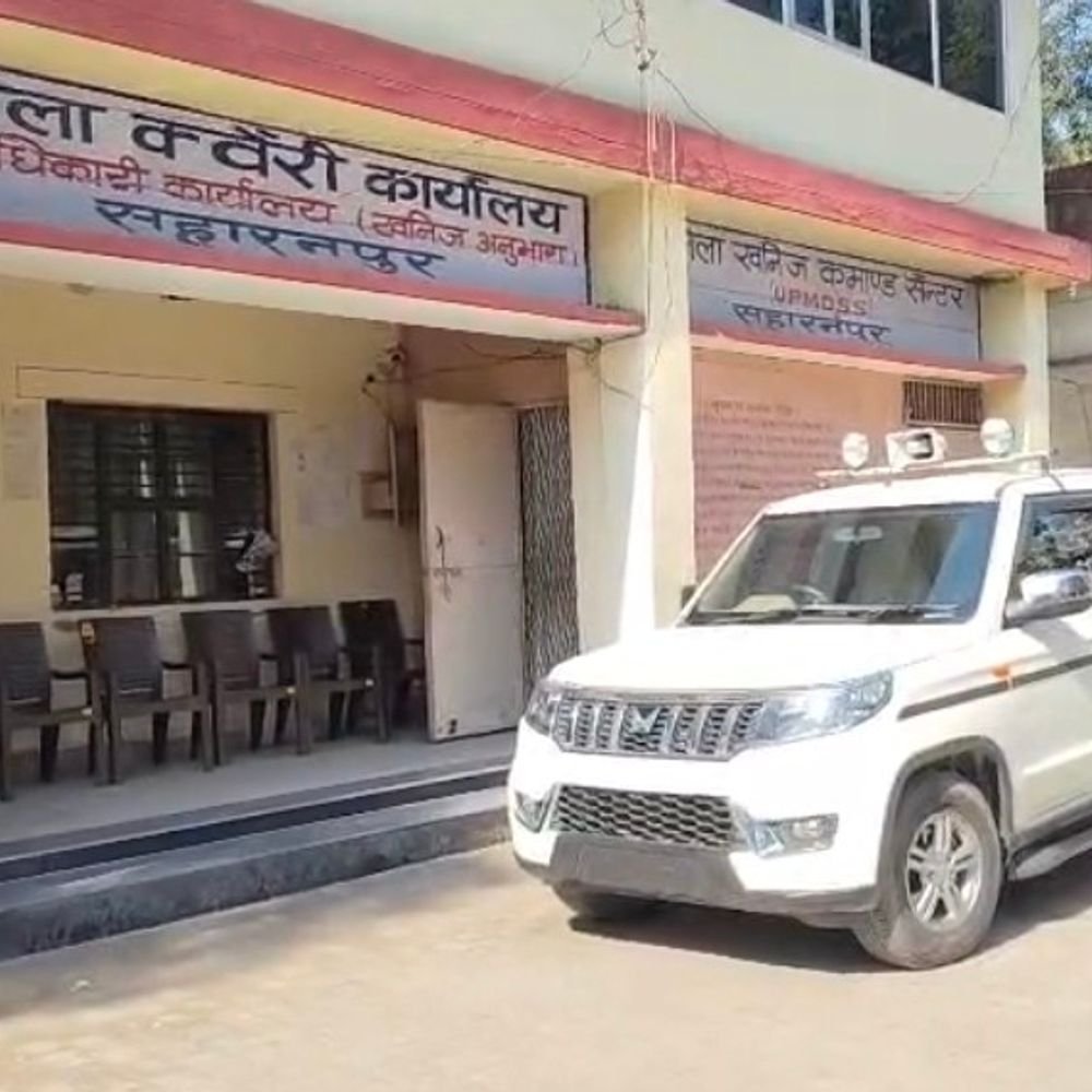 सहारनपुर में 4 स्टोन क्रेशरों के लाइसेंस सस्पेंड:अवैध भंडारण पर 1.37 करोड़ रुपए जमा कराने के निर्देश
