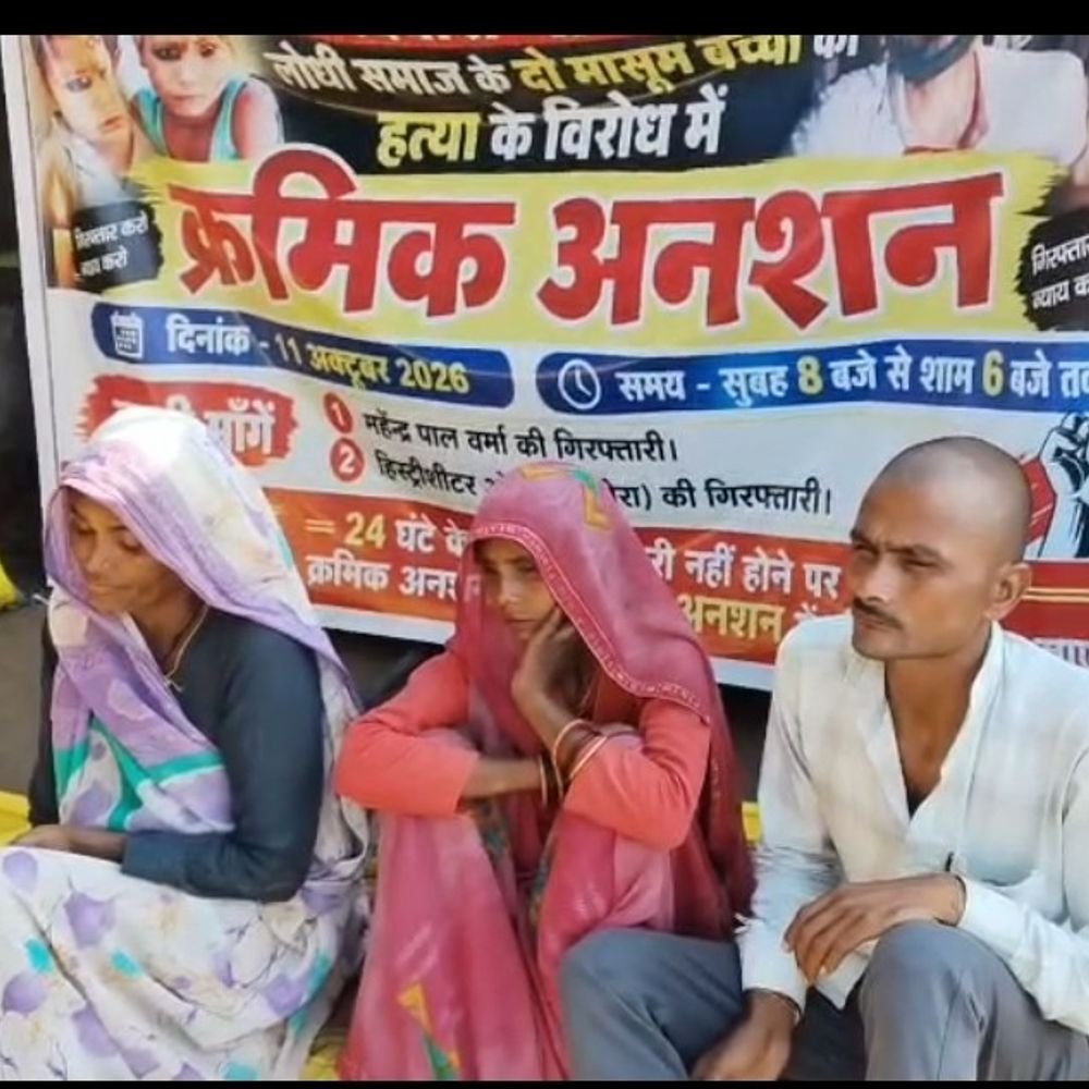 दो मासूम भाइयों की हत्या के मामले में 5 गिरफ्तार:बांदा में परिवार का आमरण अनशन जारी, 30 सितंबर को हुई थी मौत