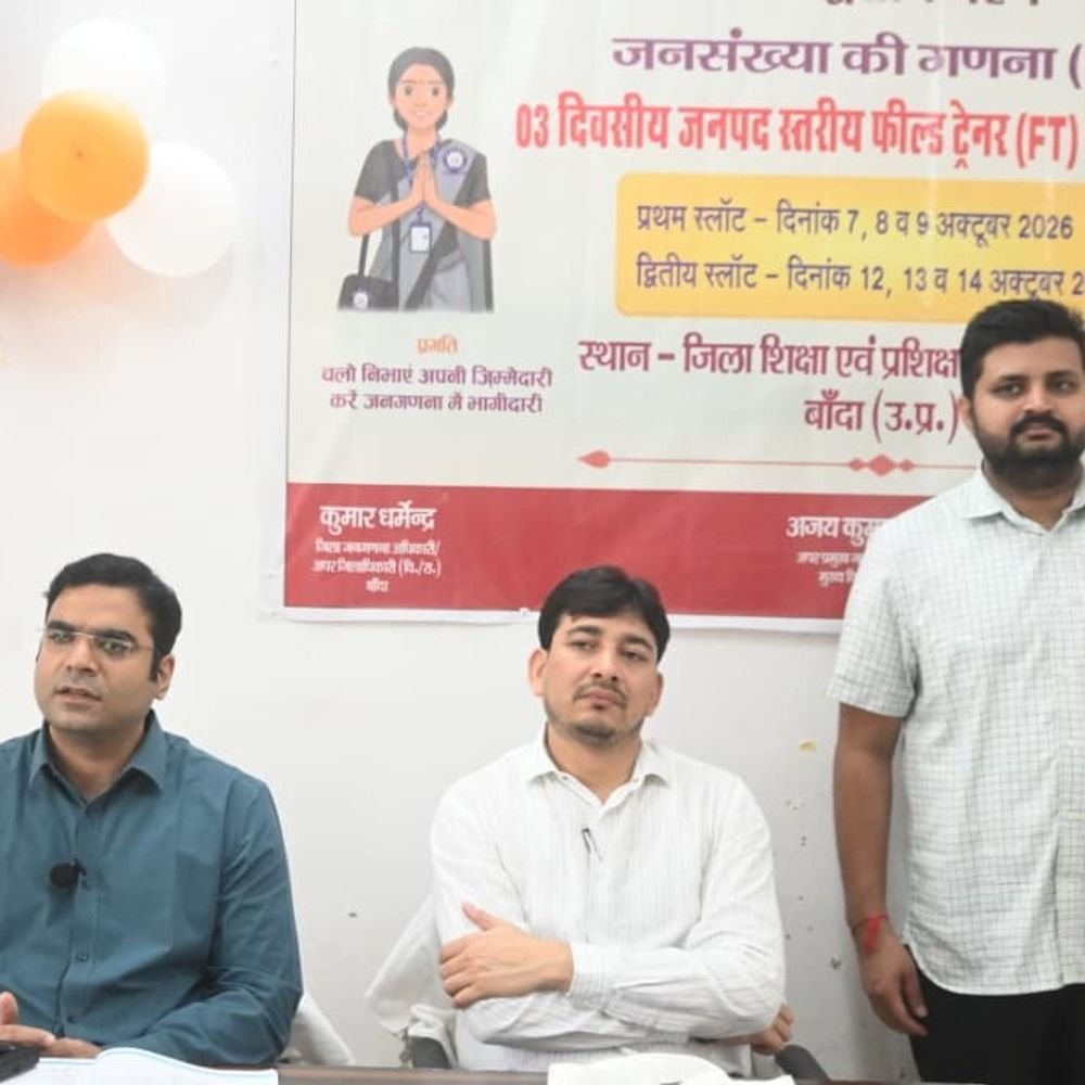 जनगणना की तैयारी शुरू, 40 बिंदुओं की जानकारी दर्ज होगी:5 हजार कर्मी घर-घर जाकर लेंगे जानकारी, 1 दिसंबर से चलेगा अभियान