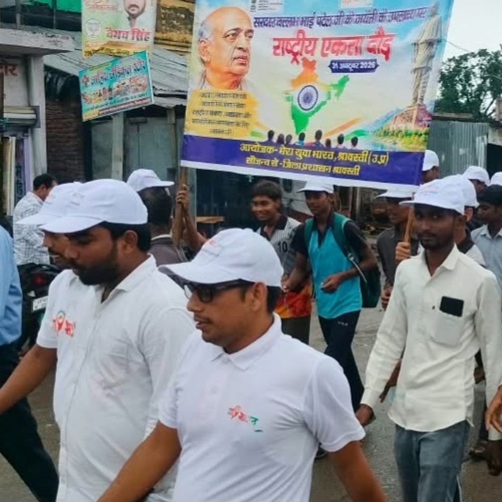 श्रावस्ती में सरदार पटेल जयंती पर यूनिटी मार्च निकला:डीएम अन्नपूर्णा गर्ग ने अधिकारियों-कर्मचारियों को राष्ट्रीय एकता की शपथ दिलाई