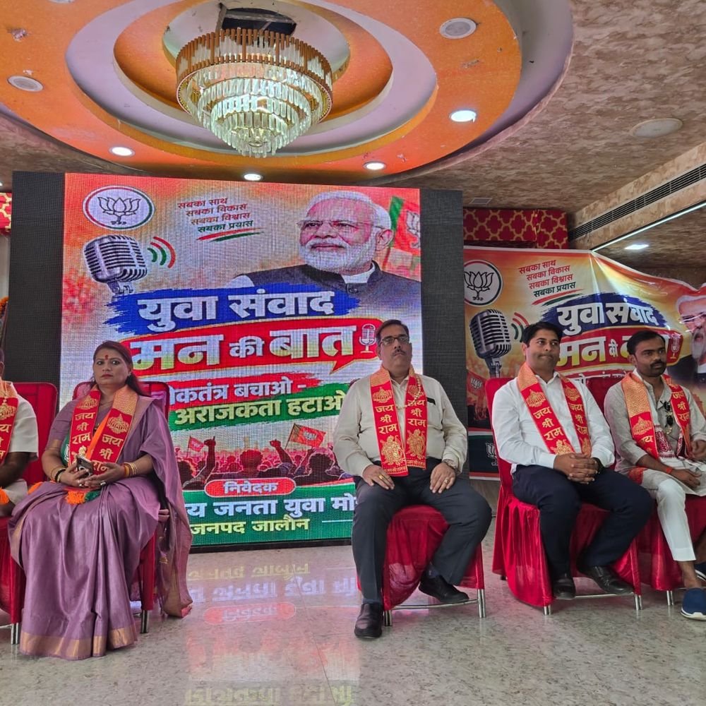 उरई में भाजपा युवा मोर्चा ने किया संवाद कार्यक्रम:विधानसभा चुनाव से पहले युवाओं को साधने की कोशिश, डीवीसी कॉलेज के प्राचार्य रहे मुख्य अतिथि