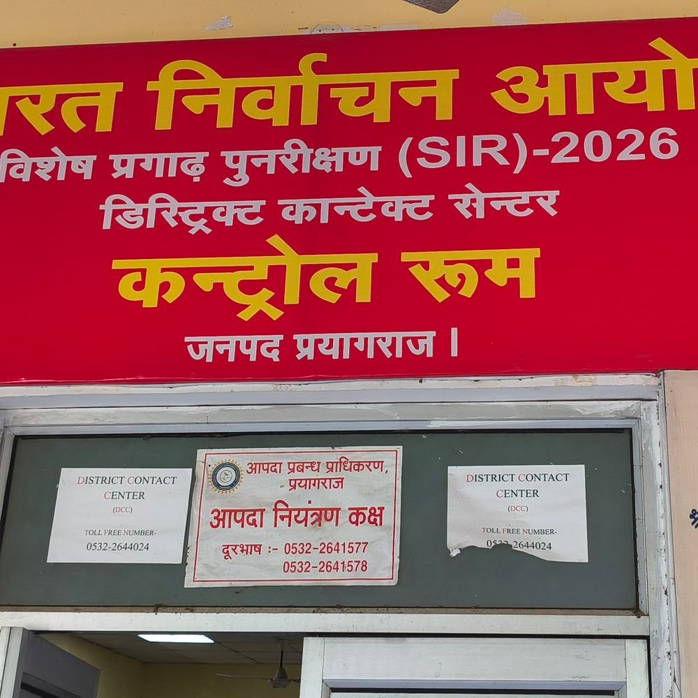 MLC चुनाव के लिए प्रयागराज में कंट्रोल रूम बना:23 अक्टूबर को होगा मतदान, दो आधिकारिक दूरभाष नंबर जारी