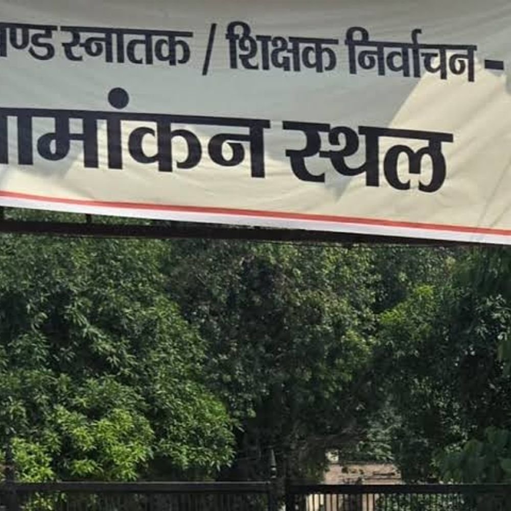 चित्रकूट में एमएलसी चुनाव का प्रचार थमा:13 बूथों पर 11,391 स्नातक मतदाता डालेंगे वोट; आज रवाना होंगी पोलिंग पार्टियां