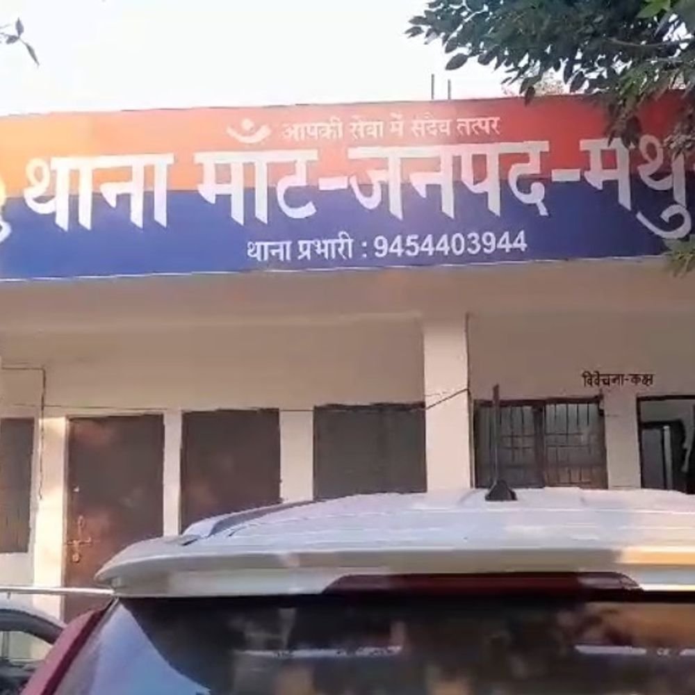 मथुरा में युवती से दुष्कर्म:अश्लील वीडियो बनाकर 3 लाख की रंगदारी मांगी, 5 पर FIR