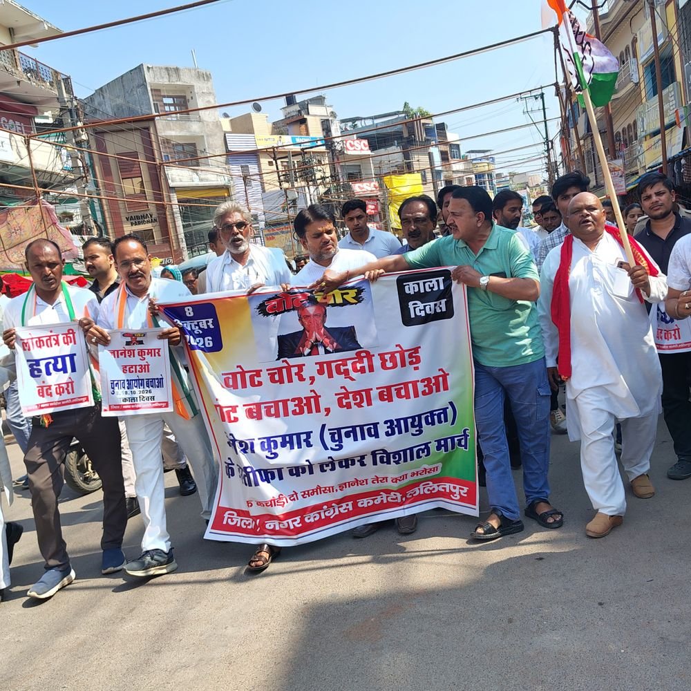 ललितपुर में कांग्रेसियों ने चुनाव आयुक्त का पुतला फूंका:ज्ञानेश कुमार को बर्खास्त करने की मांग पर घंटाघर के पास प्रदर्शन