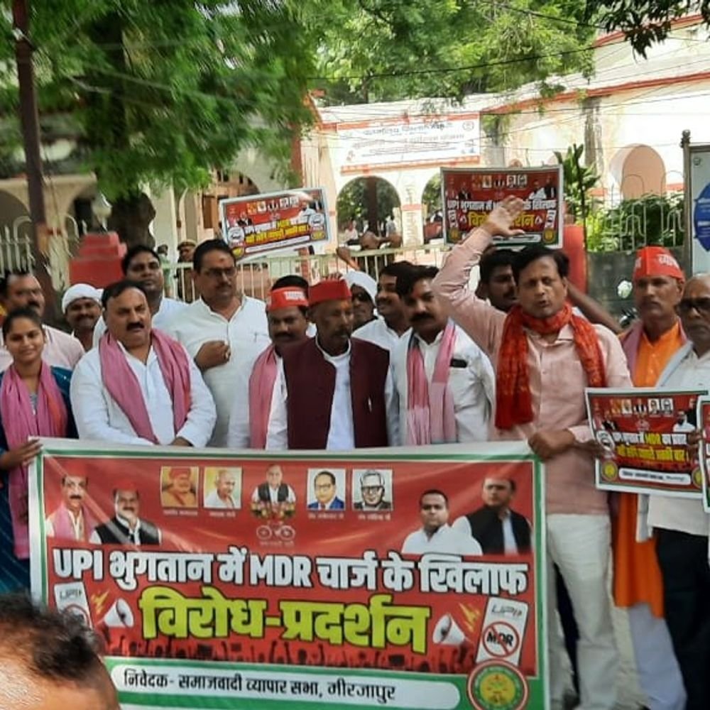 UPI लेनदेन पर शुल्क के विरोध में सपा का प्रदर्शन:जिला मुख्यालय पर प्रदर्शन कर सरकार के खिलाफ नारेबाजी